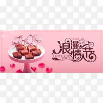 情人节粉色卡通banner