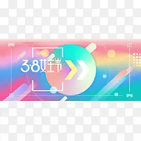 38女王节蓝色卡通banner