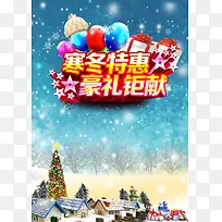 寒冬飘雪促销印刷背景