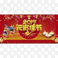 2017年元宵节卡通喜庆红色海报背景素材