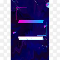 抖音风故障风促销海报设计