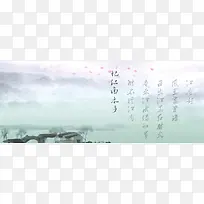 江南水乡国画山水画淘宝网站背景图