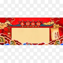 2018年春节放假红色卡通banner