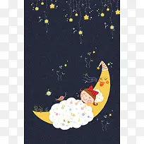 唯美创意晚安设计