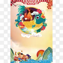 卡通中国风年年有鱼海报背景模板