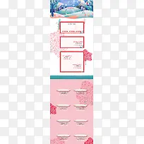 蓝色彩绘卡通唯美护肤品店铺首页