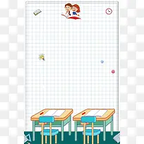 开学季领跑新学期活动海报