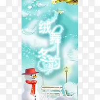 立冬雪人羽毛背景