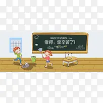 卡通教师节主题淘宝banner