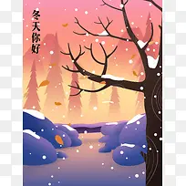 手绘唯美冬季森林风景冬天你好插画海报