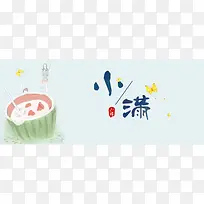 小满蓝色卡通banner
