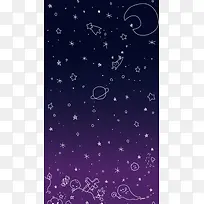 简约手绘插画星空H5背景