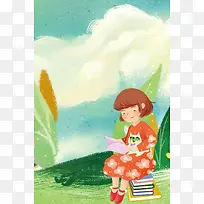 手绘风格读书日海报