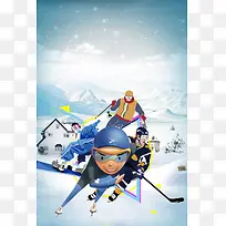 冬季运动会全民健身蓝色卡通冰球海报