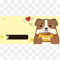 创意单身狗狗粮促销banner