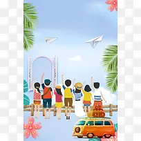 蓝色毕业旅行插画海报