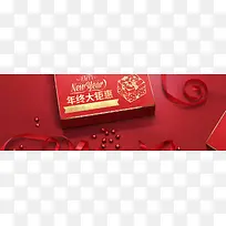 年终红色卡通banner