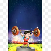 中国体育健儿加油亚运会海报