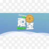 二十四节气夏至扁平简约banner