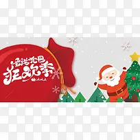 双旦促销卡通童趣手绘淘宝banner