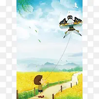 踏青放风筝手绘儿童海报
