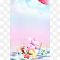 卡通欢乐六一儿童节宣传海报