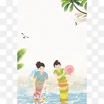 傣族泼水节民族文化海报