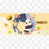 中秋佳节熊猫抱月亮可爱黄色背景