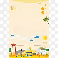 清新夏日旅游泰国游海报背景