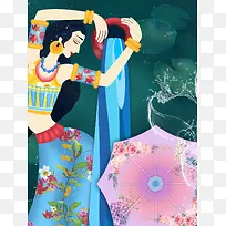 插画傣族美女泼水节创意海报背景模板