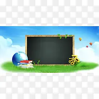 手绘蓝天白云黑板地球书本花朵藤条海报Banner