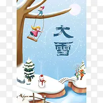 唯美手绘小清新大雪