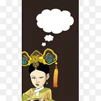 简约有趣卡通古装娘娘H5背景图