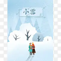 小雪节气情侣清新唯美树林雪地手绘插画
