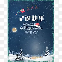 清新简约圣诞节平安夜海报