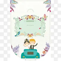 结婚季绿色卡通婚礼展架新人海报