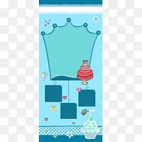 生日展架海报