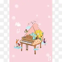粉色卡通钢琴培训班招生广告海报