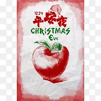 创意手绘苹果平安夜圣诞节海报