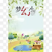 梦幻小村高清背景