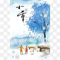 水彩风格二十四节气之小雪