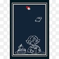 教师节海报背景素材