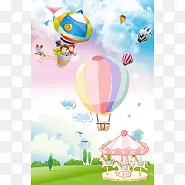 卡通热气球蓝天白云平面广告