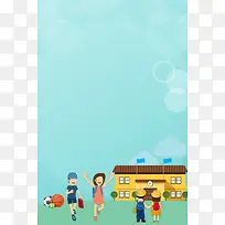 卡通欢迎新同学海报psd分层背景