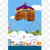 彩绘儿童游乐园游玩宣传海报背景素材