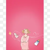 创意母婴促销海报背景