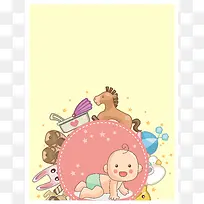 儿童可爱卡通育婴师招聘海报背景