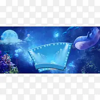 梦幻水族馆海报背景