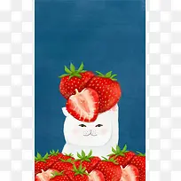 鲜果草莓海报设计