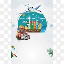 卡通简约出境旅游海报设计背景模板
